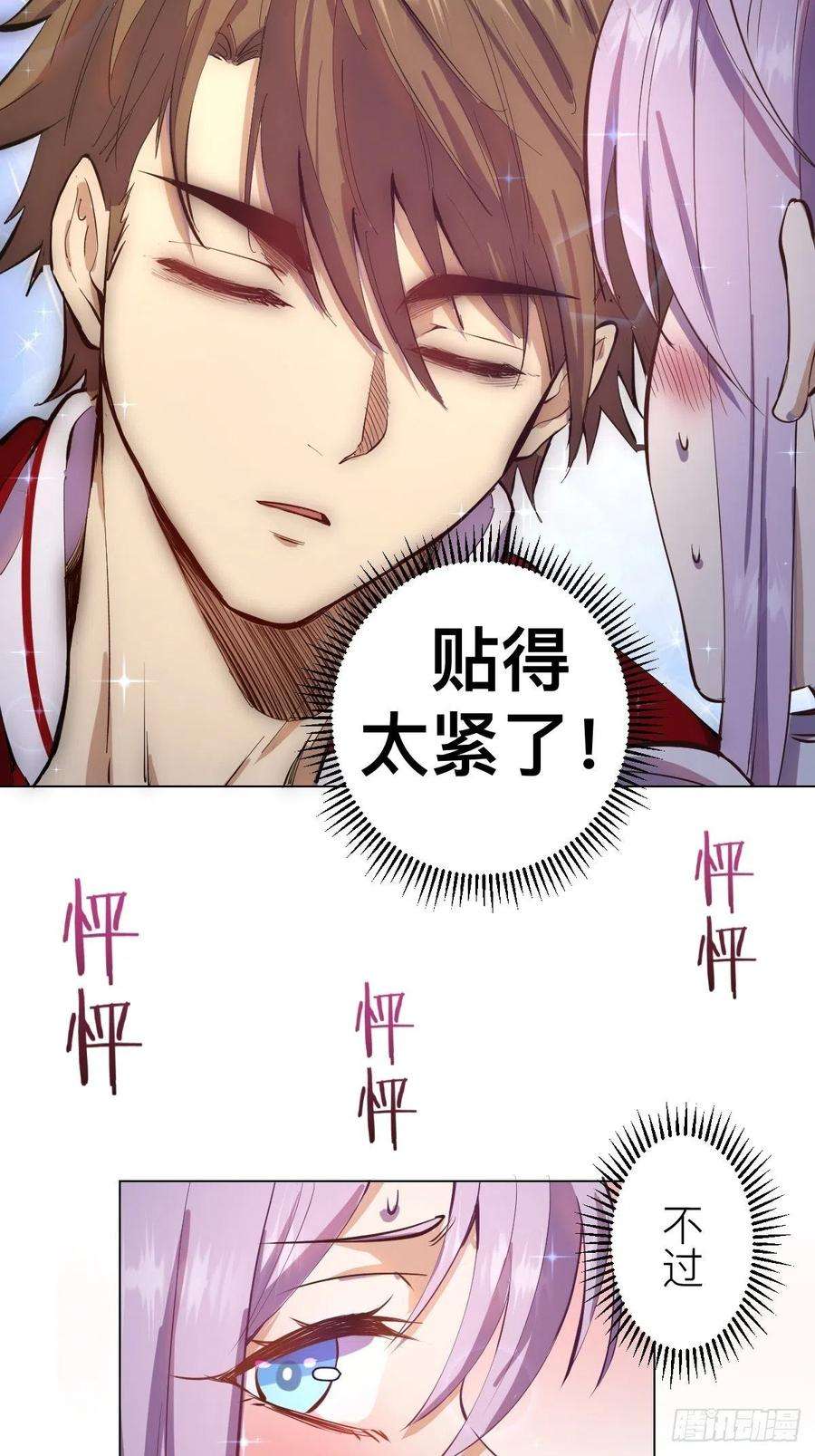 星灵暗帝56话：铁头娃