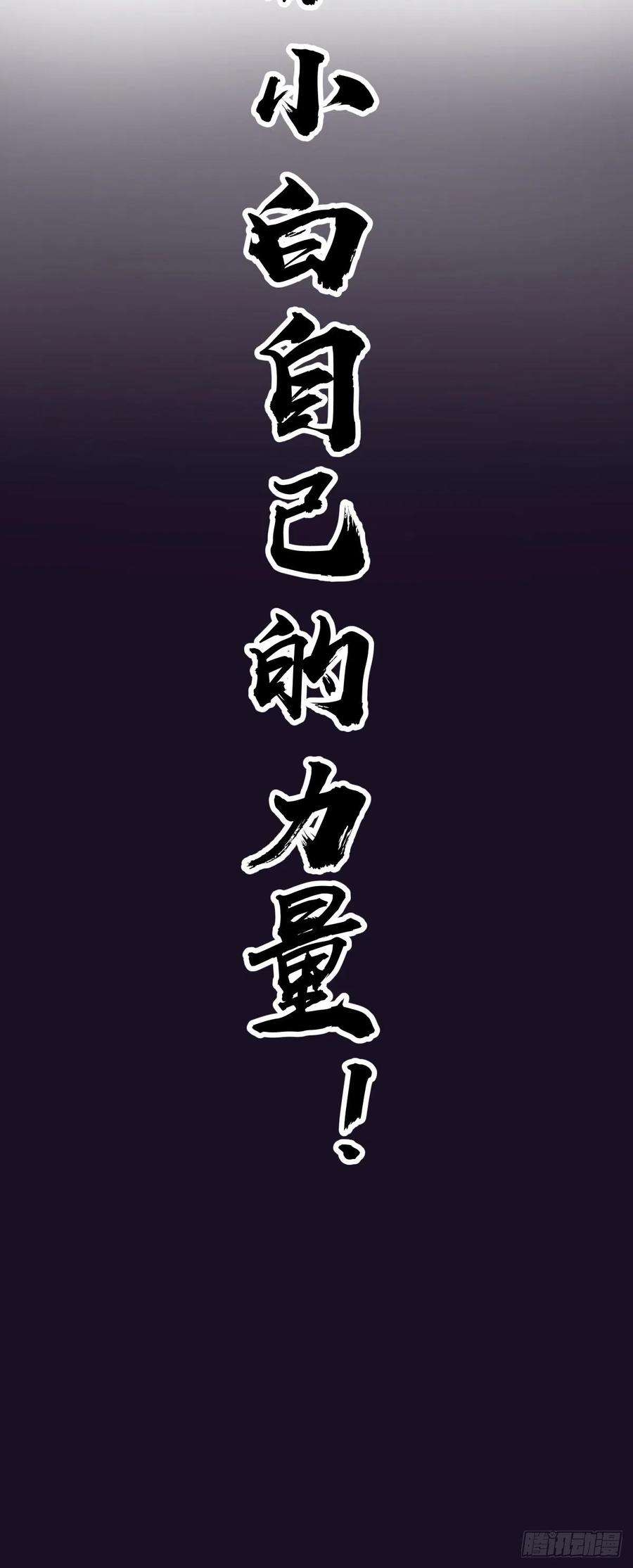 星灵暗帝57话：精神力