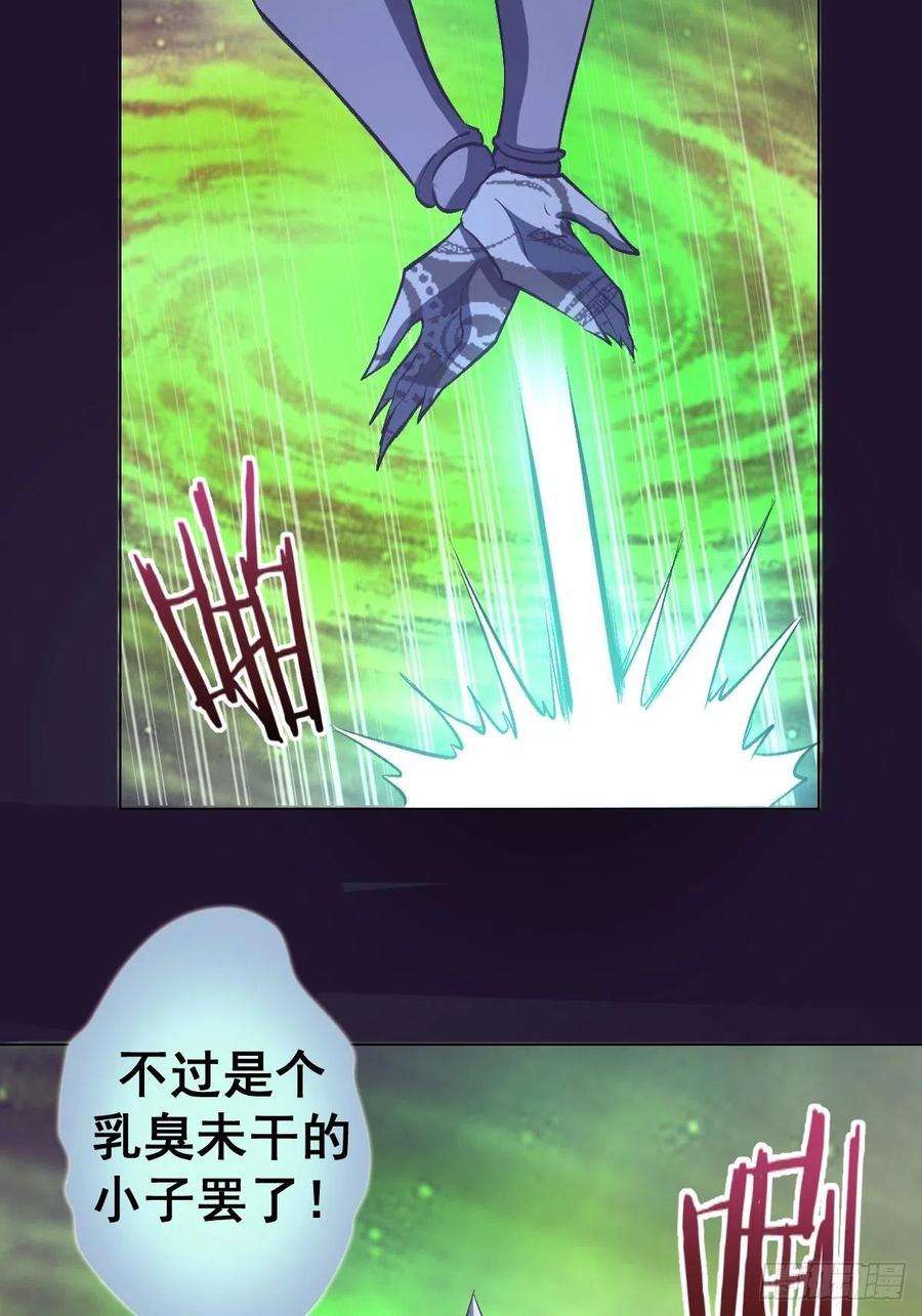 星灵暗帝57话：精神力