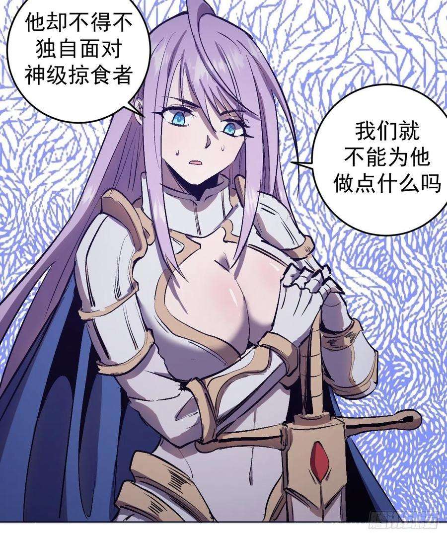 星灵暗帝57话：精神力