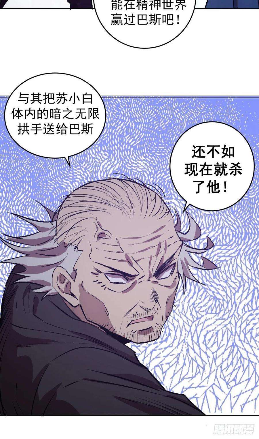 星灵暗帝58话：刘院长现身