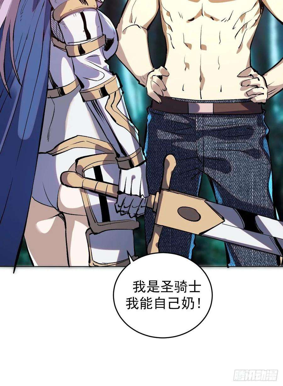 星灵暗帝59话：针锋相对