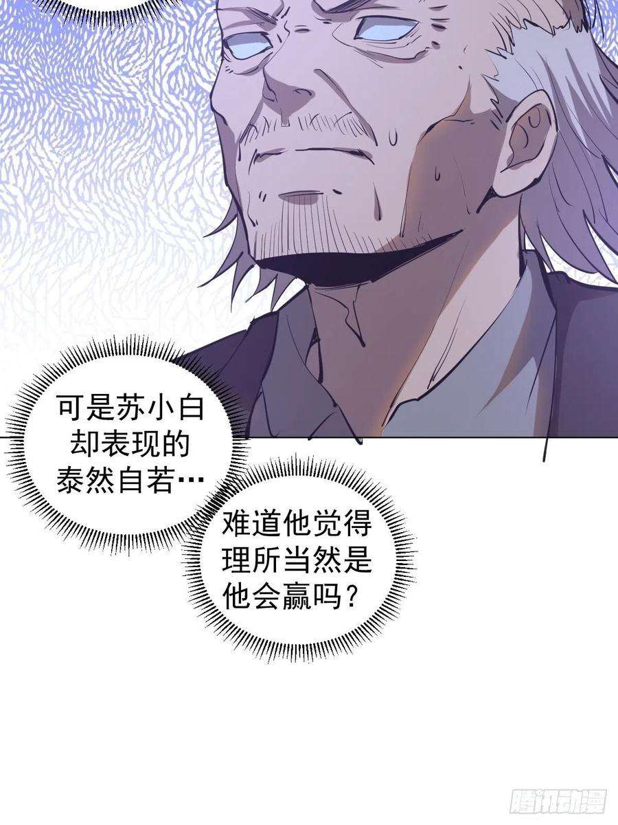 星灵暗帝59话：针锋相对