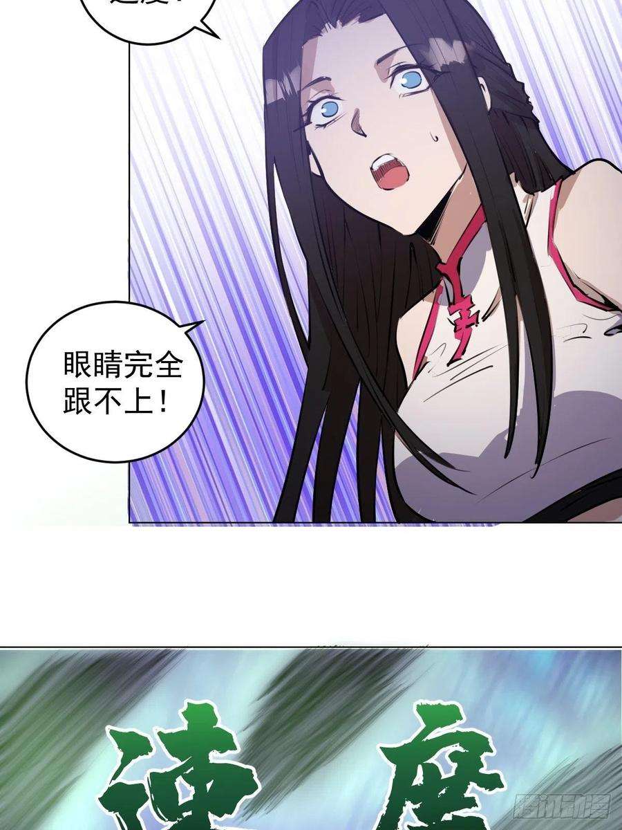 星灵暗帝60话：决斗