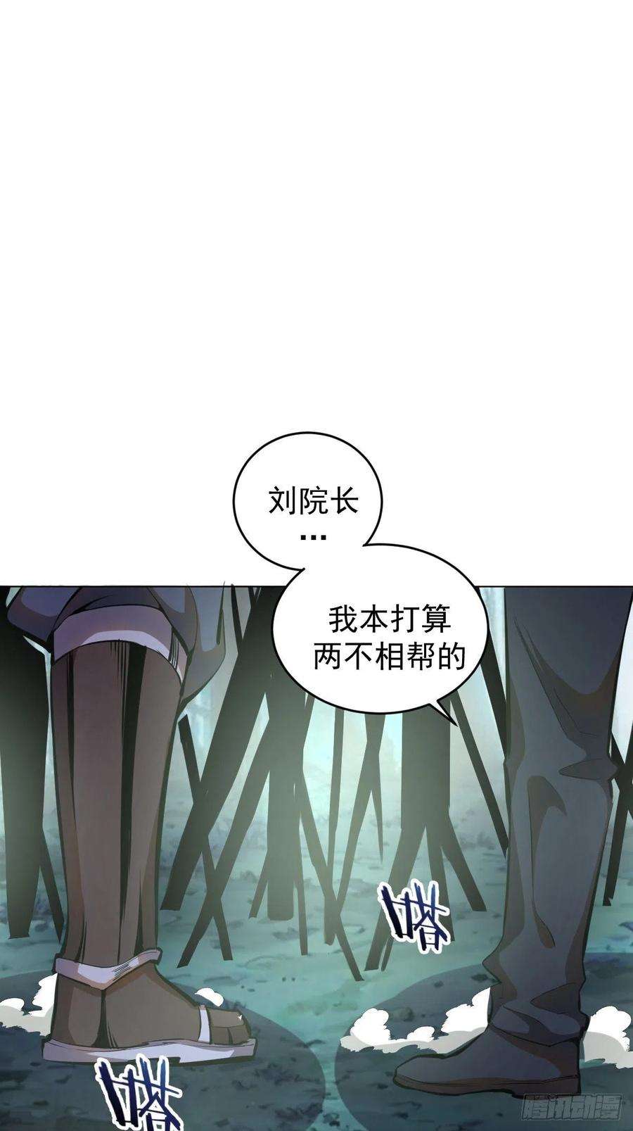 星灵暗帝62话：进击的刘院长！