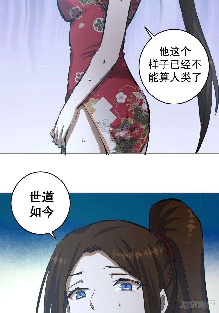 星灵暗帝62话：进击的刘院长！