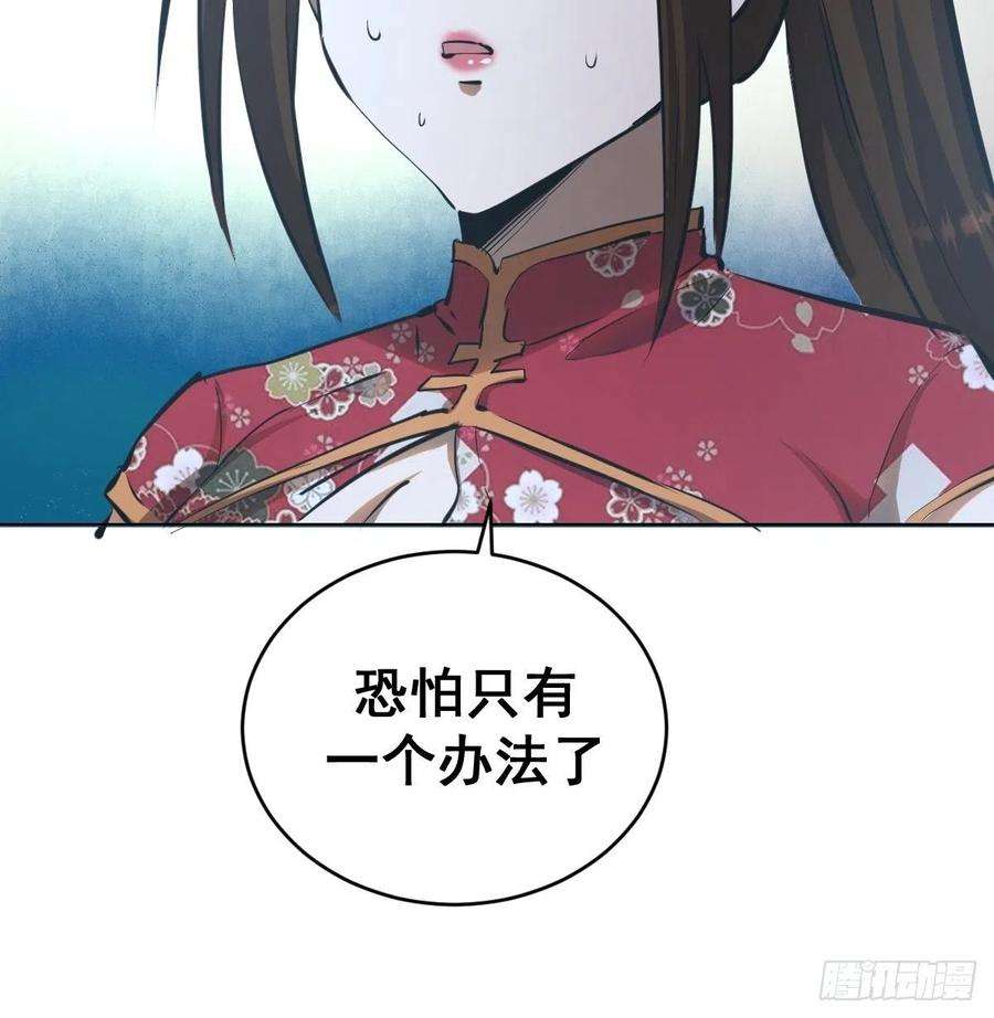 星灵暗帝62话：进击的刘院长！