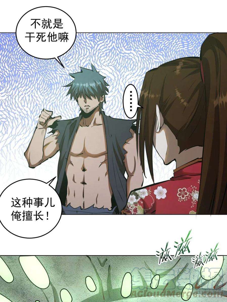 星灵暗帝62话：进击的刘院长！