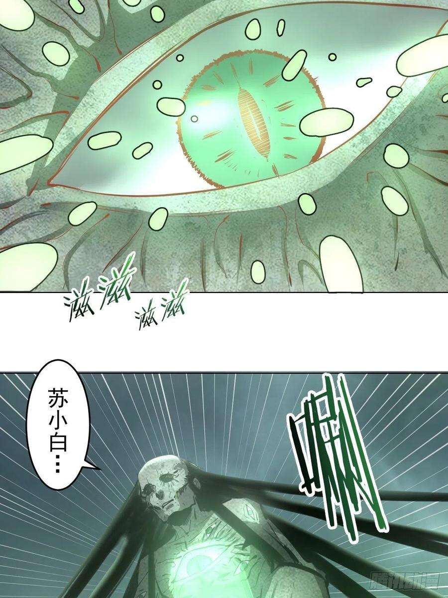 星灵暗帝62话：进击的刘院长！
