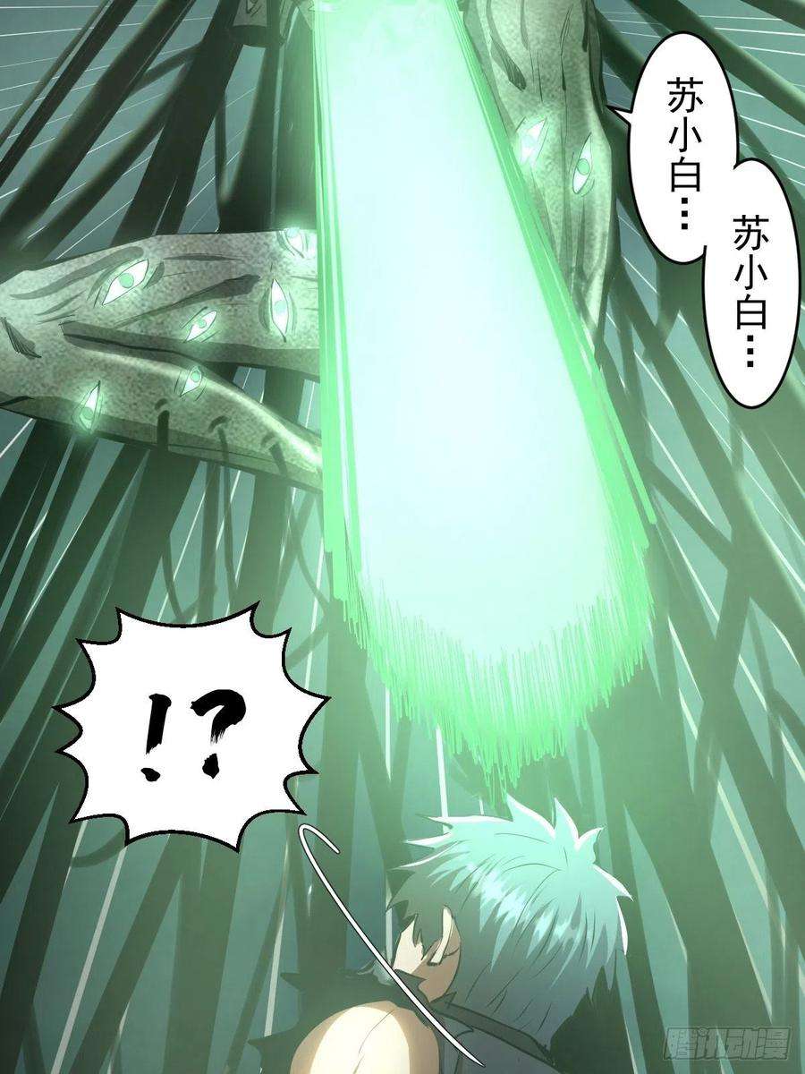 星灵暗帝62话：进击的刘院长！