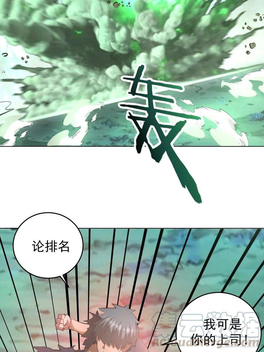 星灵暗帝62话：进击的刘院长！