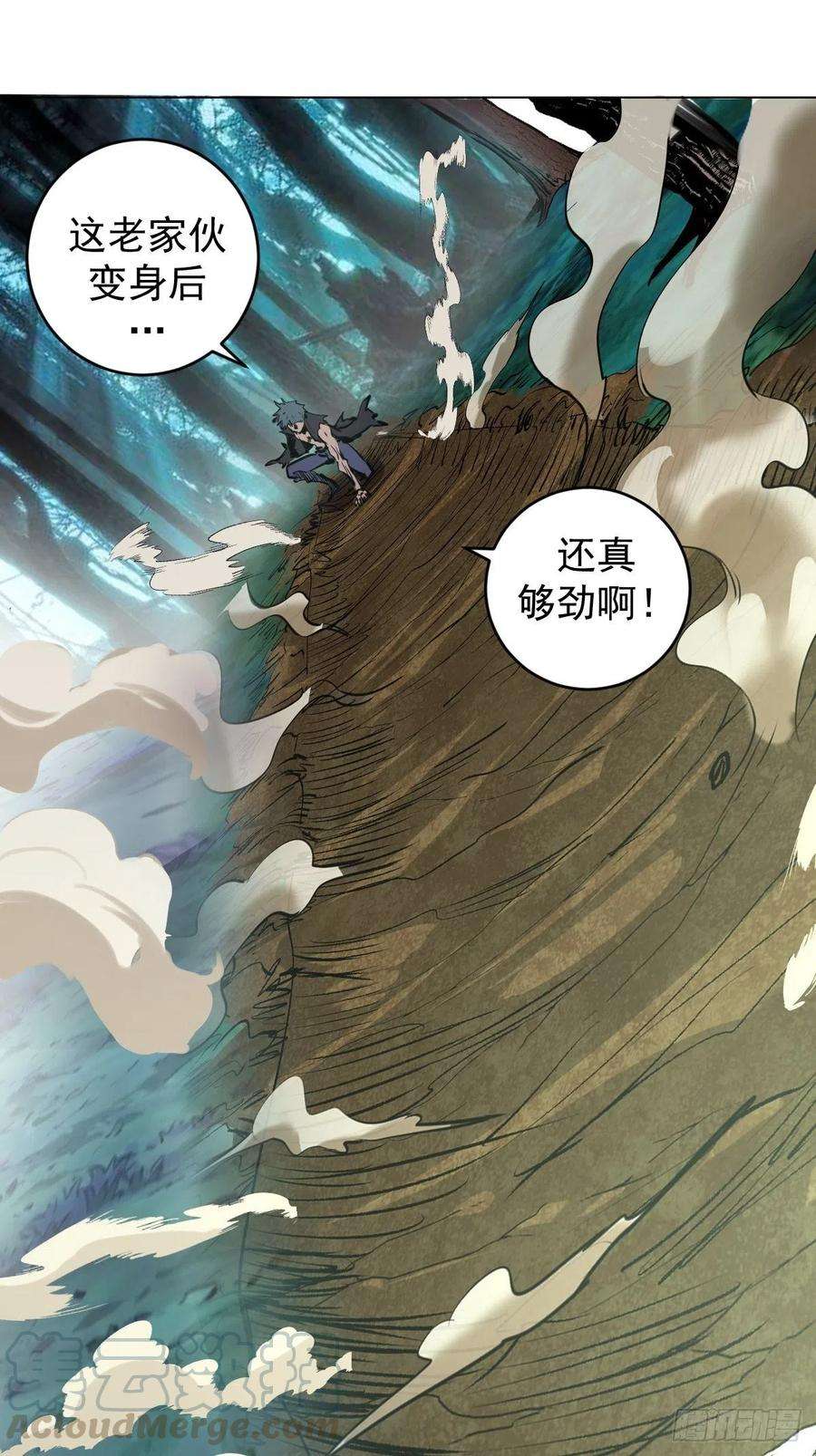 星灵暗帝62话：进击的刘院长！
