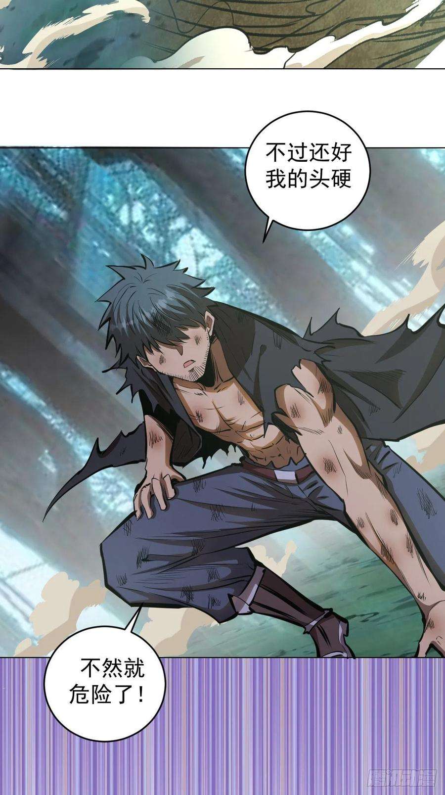 星灵暗帝62话：进击的刘院长！