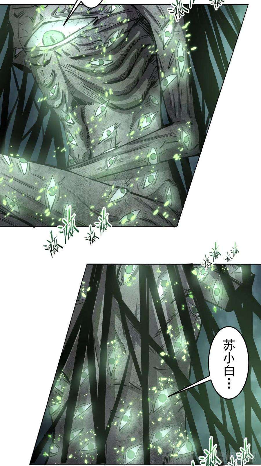 星灵暗帝62话：进击的刘院长！
