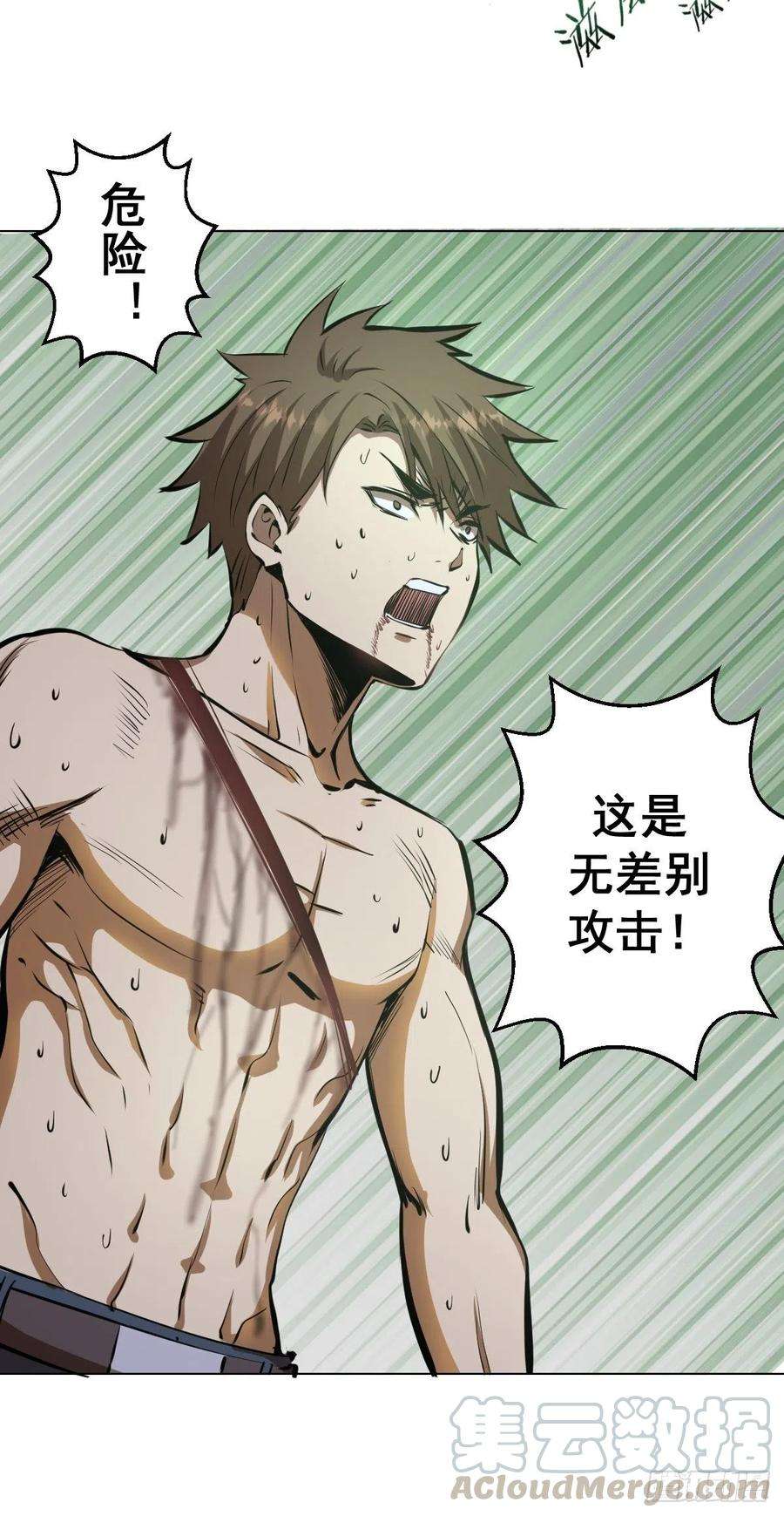 星灵暗帝62话：进击的刘院长！