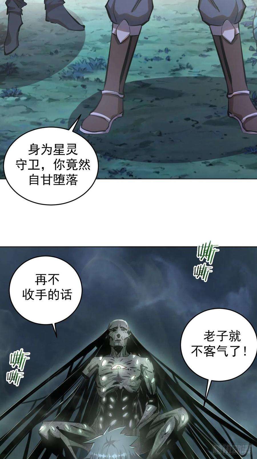 星灵暗帝62话：进击的刘院长！