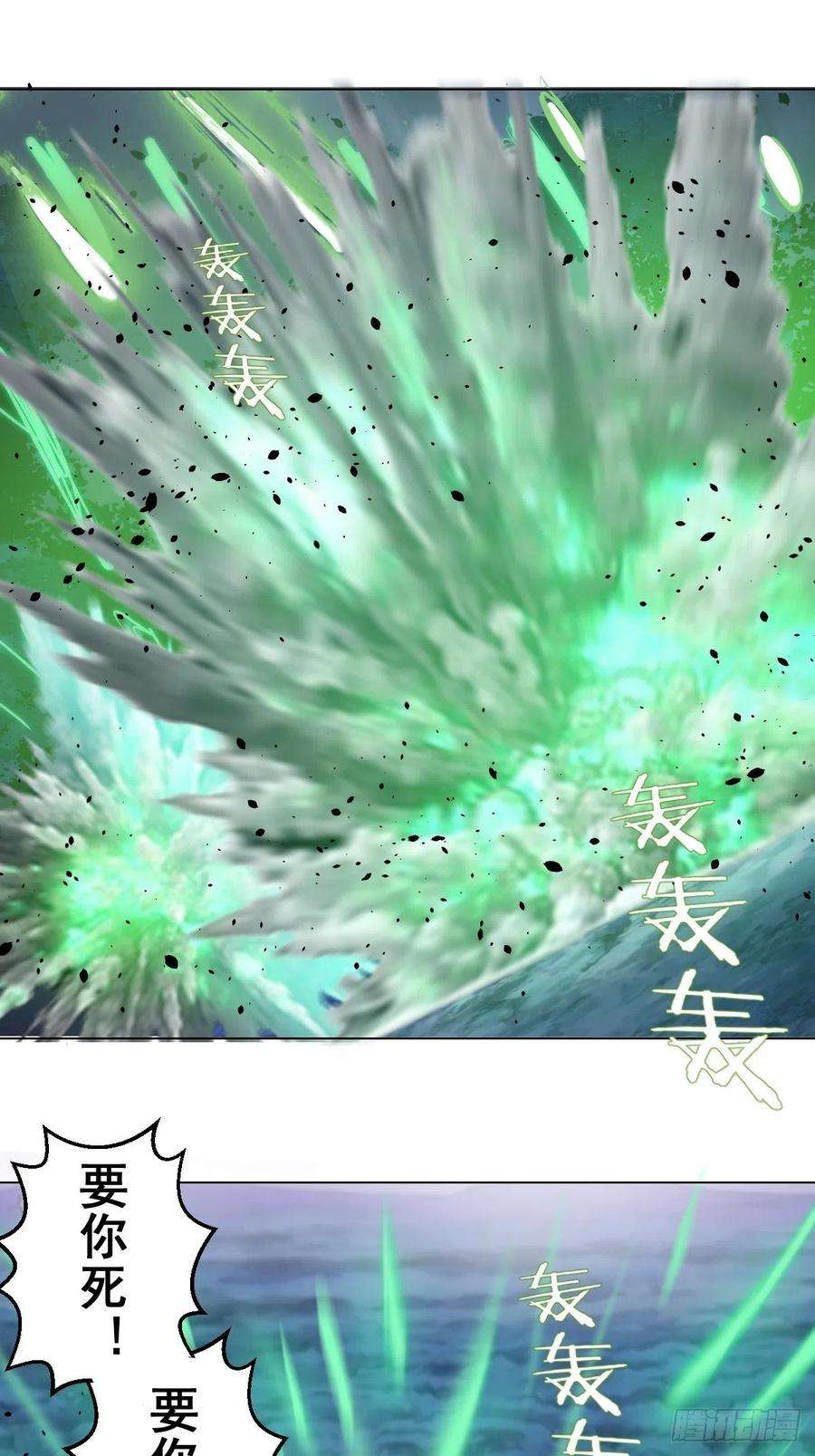 星灵暗帝62话：进击的刘院长！