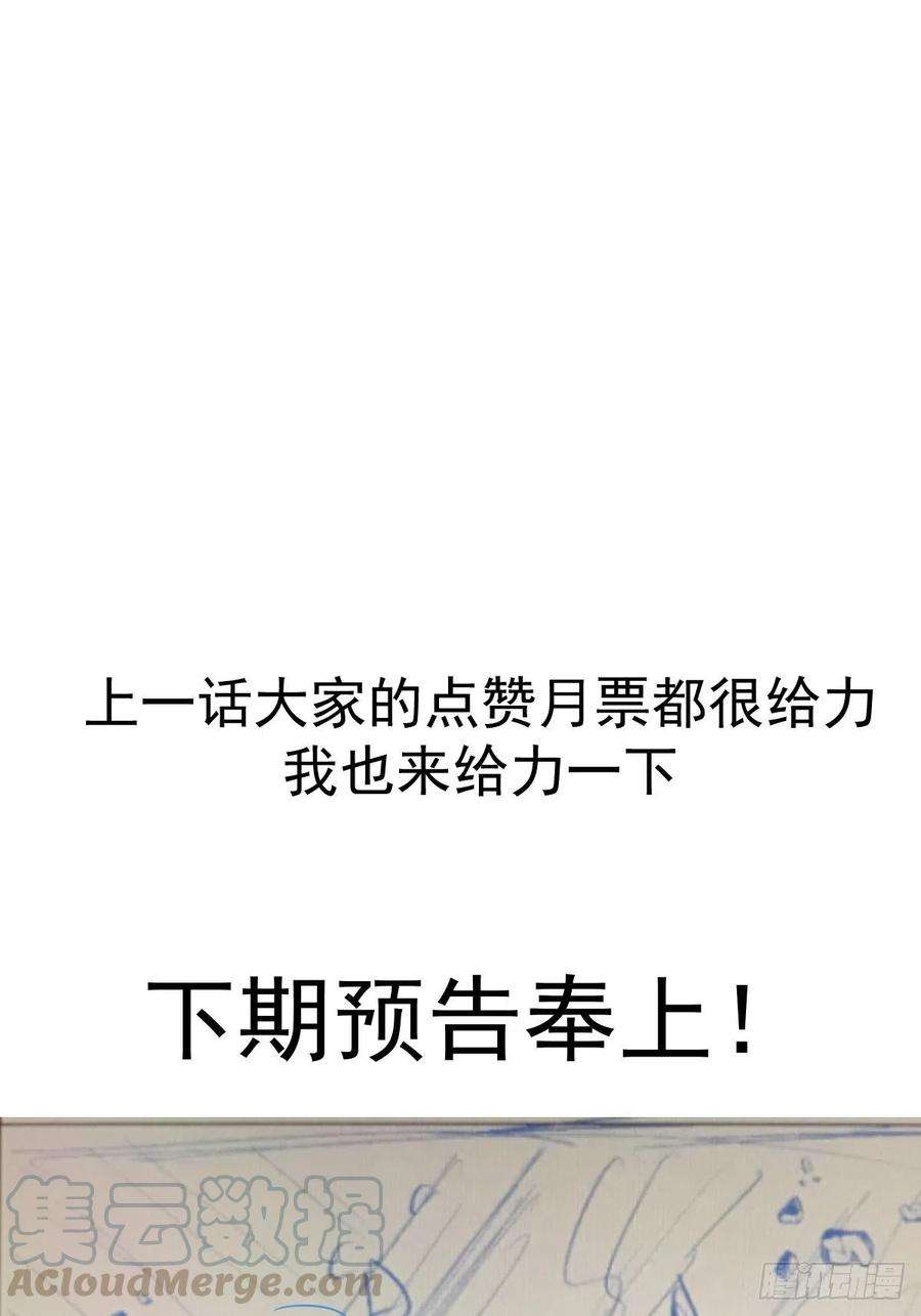 星灵暗帝62话：进击的刘院长！