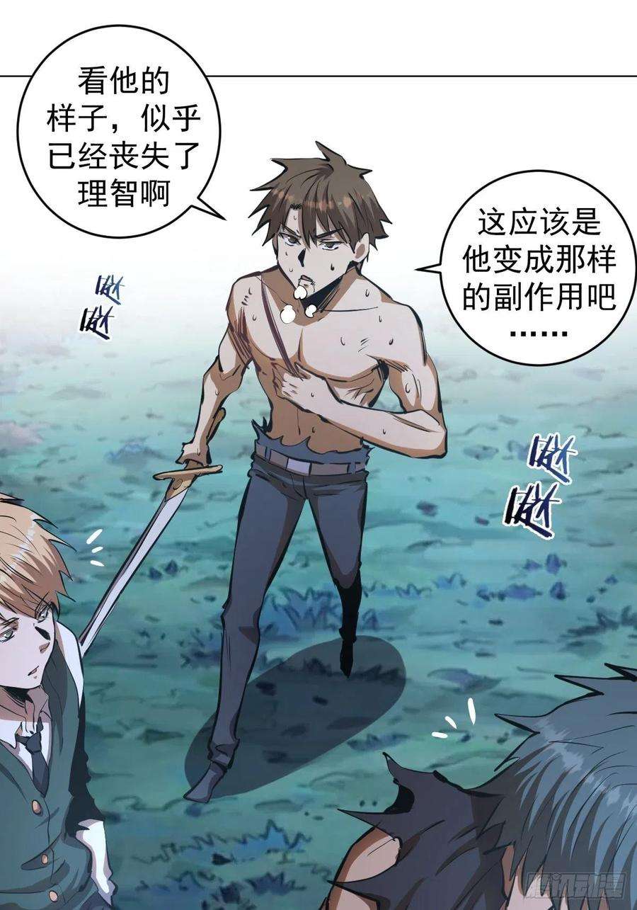 星灵暗帝62话：进击的刘院长！