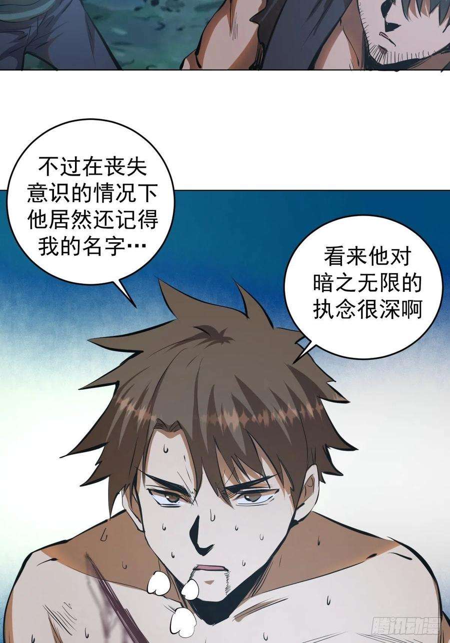 星灵暗帝62话：进击的刘院长！