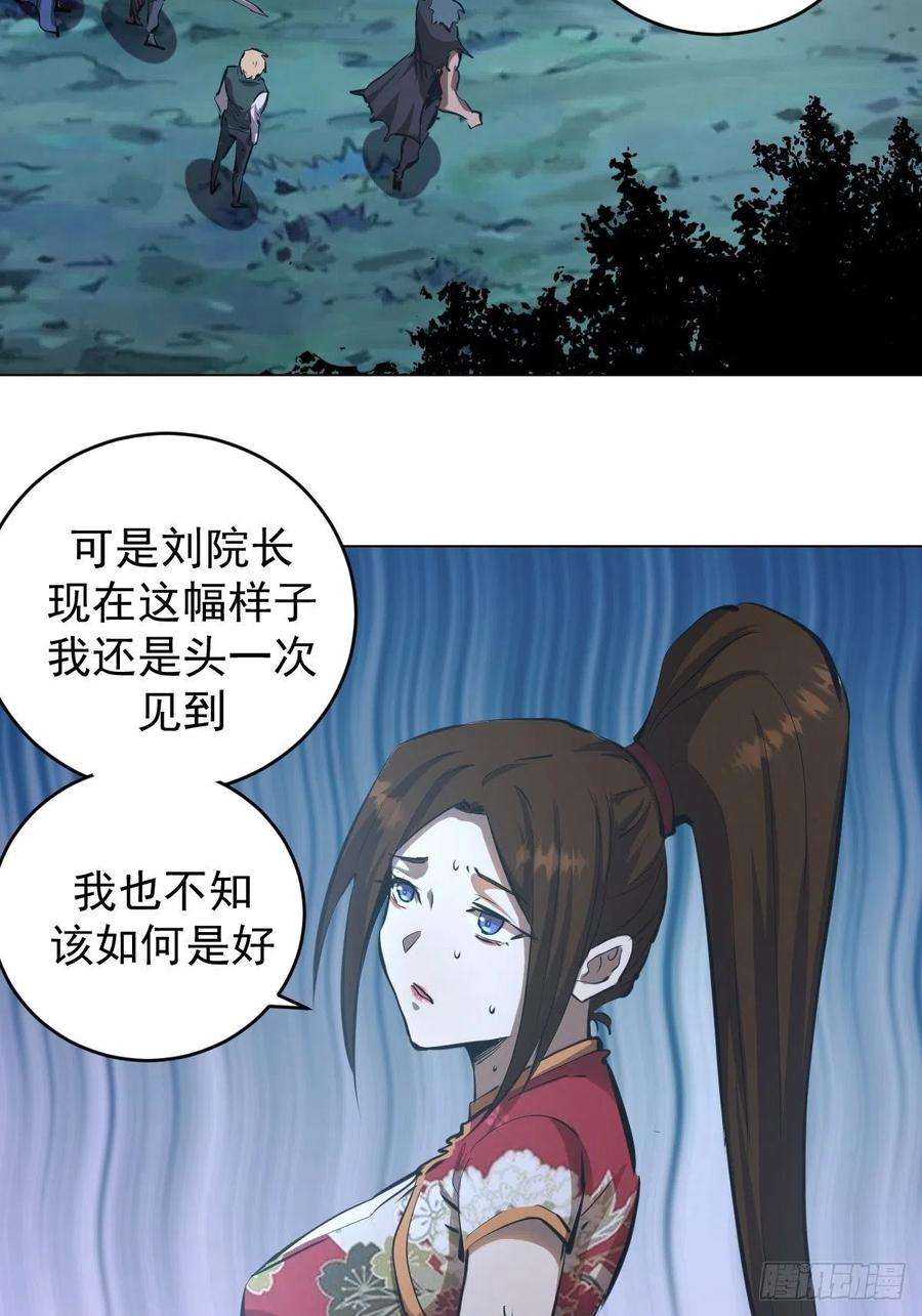 星灵暗帝62话：进击的刘院长！