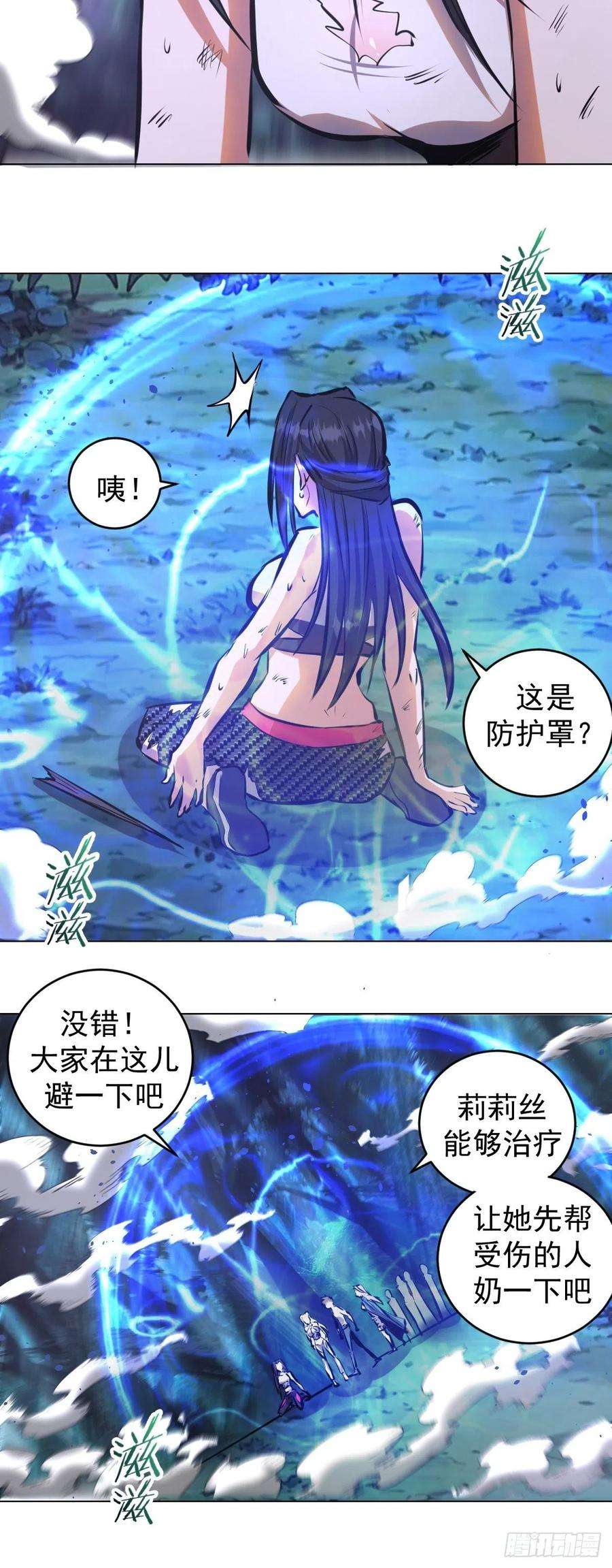 星灵暗帝63话：长长记性