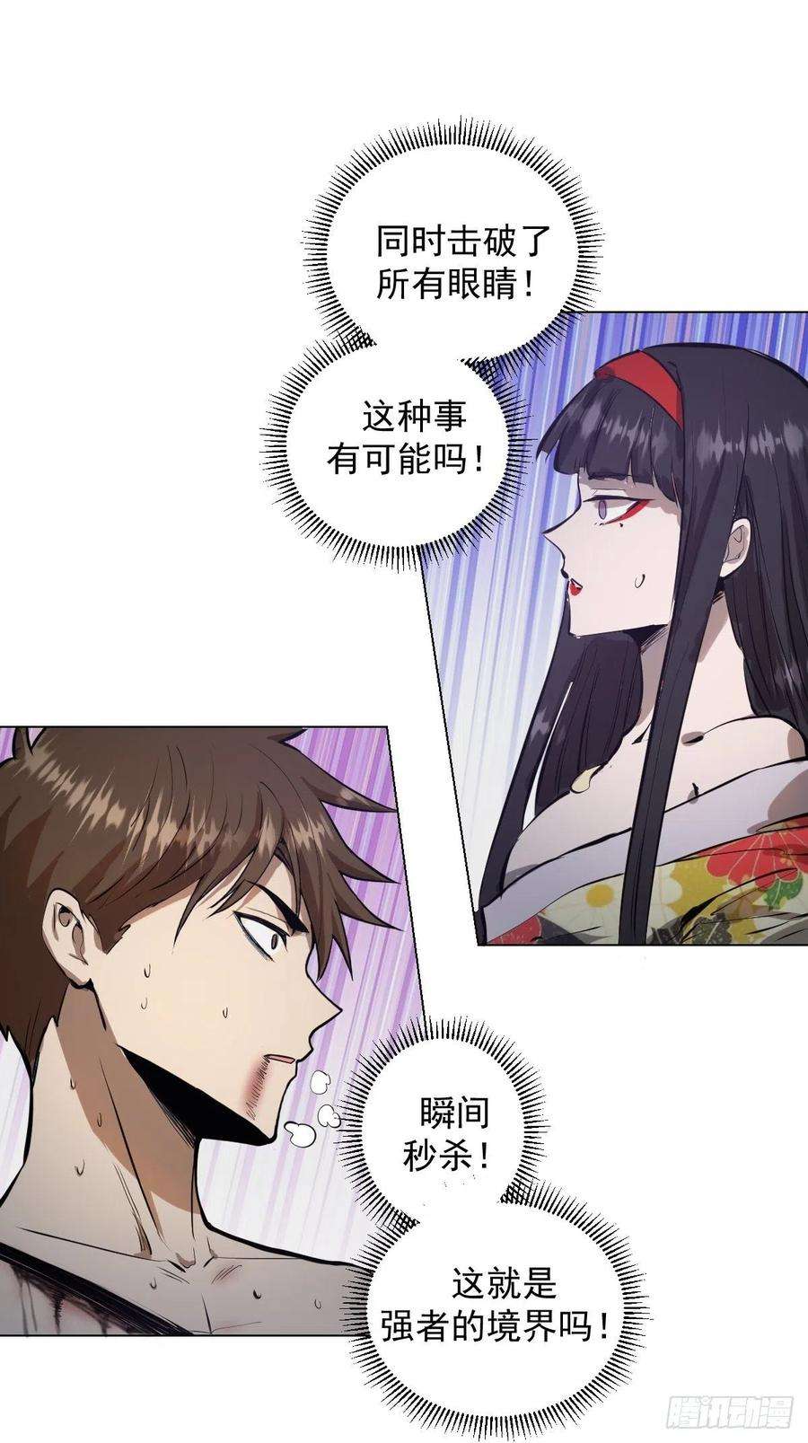 星灵暗帝64话：秒杀