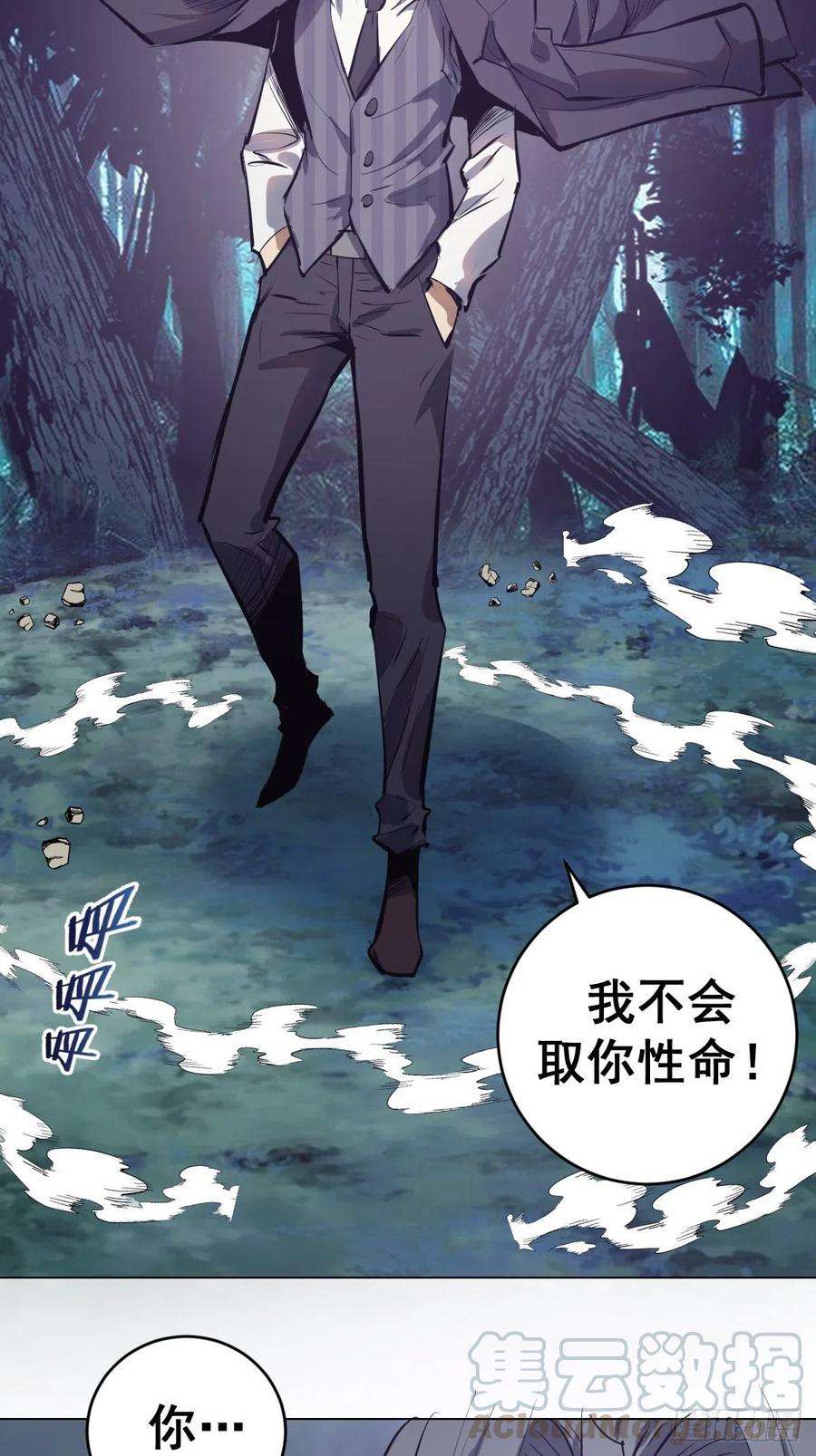 星灵暗帝64话：秒杀