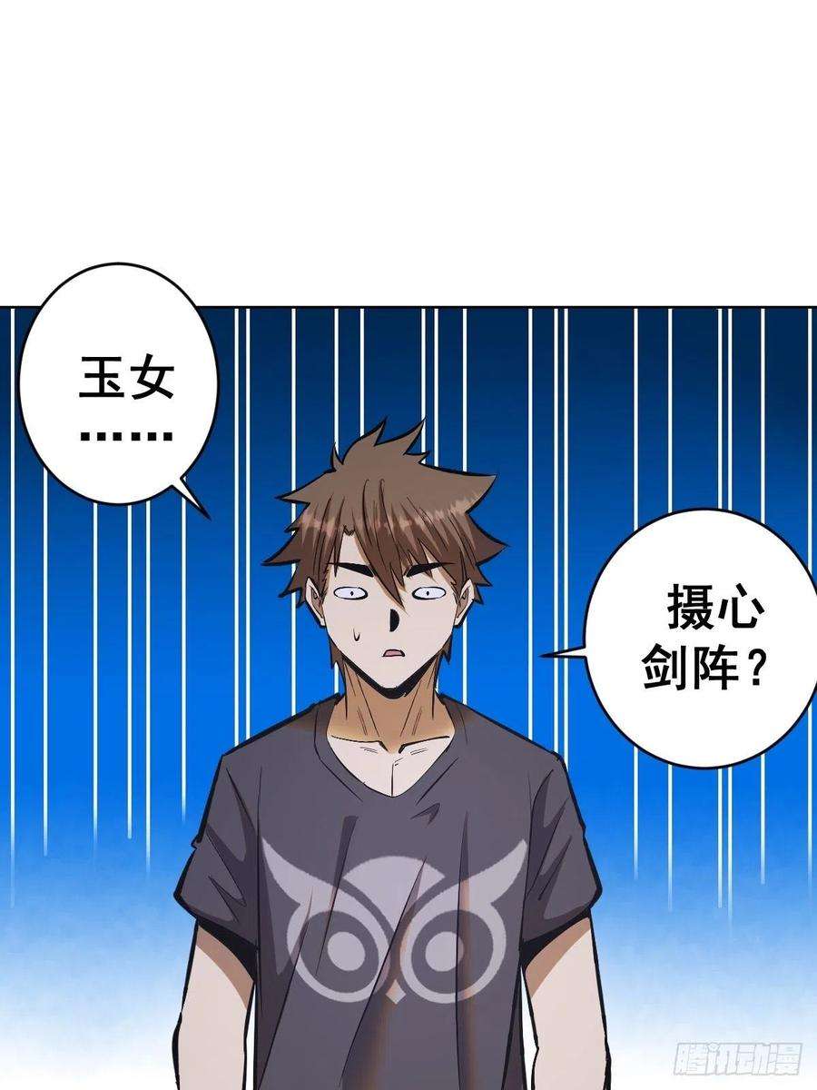 星灵暗帝68话：杀意天王