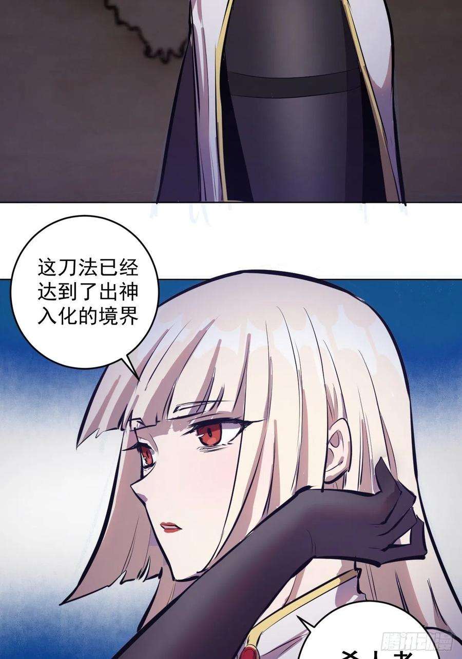 星灵暗帝68话：杀意天王