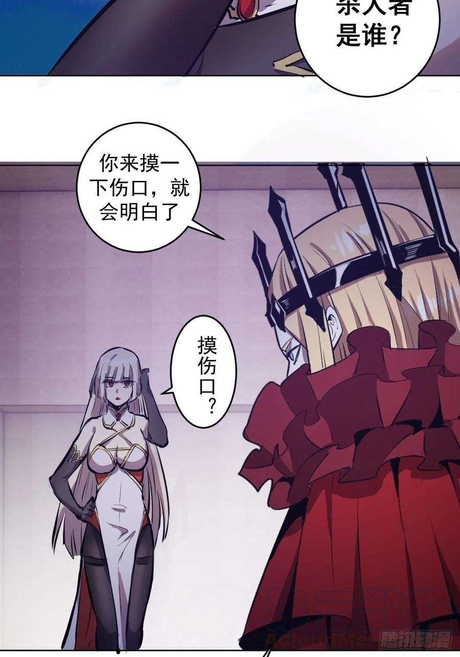 星灵暗帝68话：杀意天王