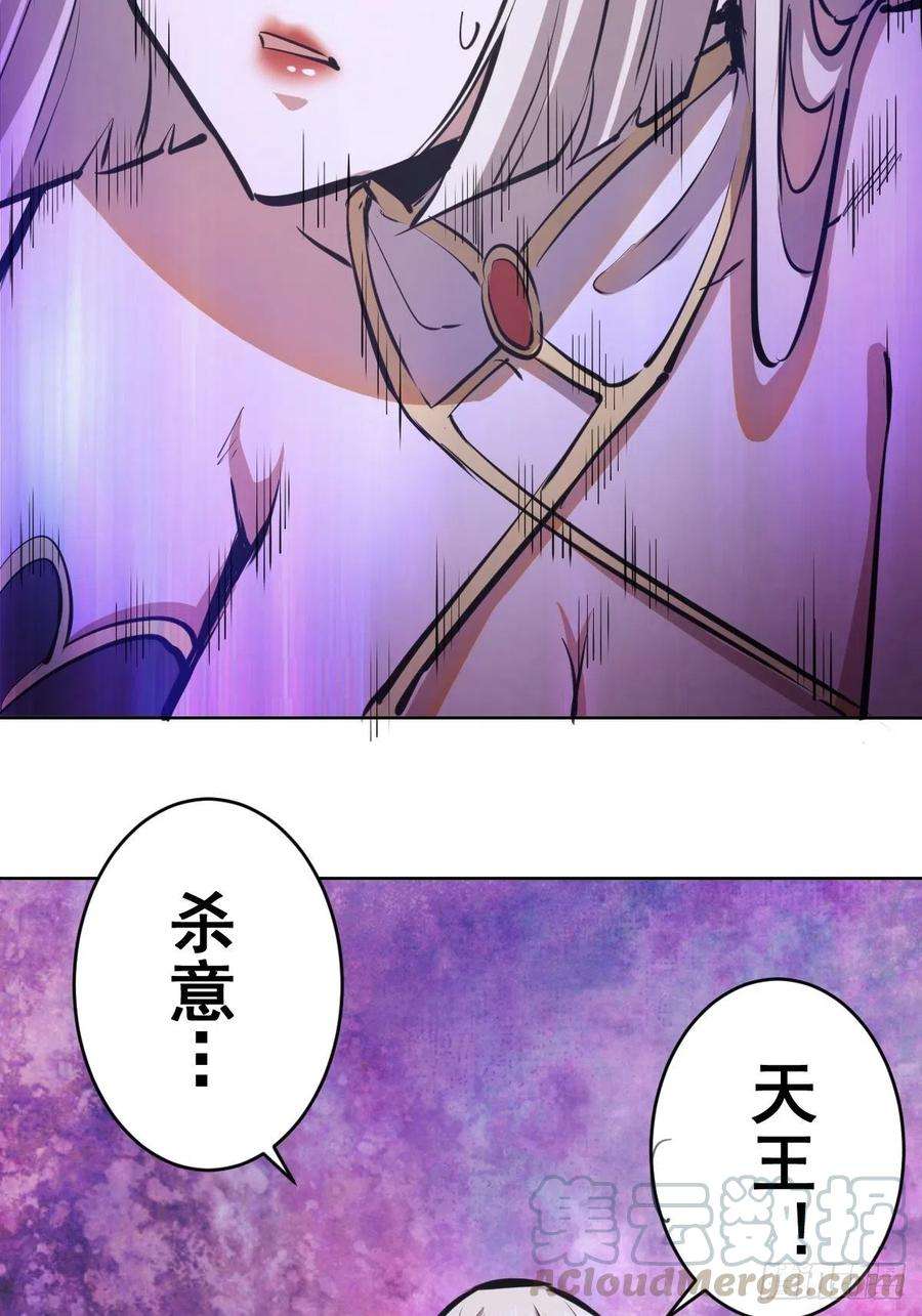 星灵暗帝68话：杀意天王
