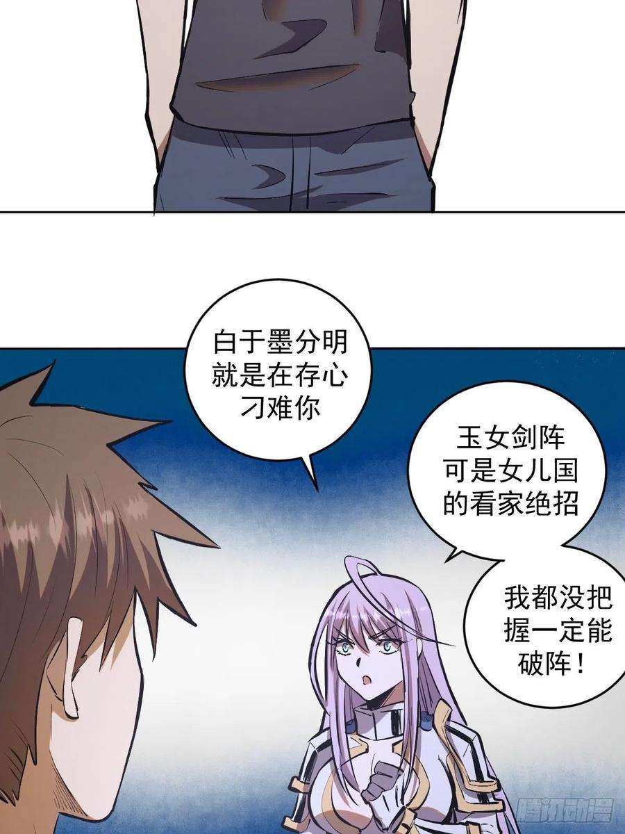星灵暗帝68话：杀意天王
