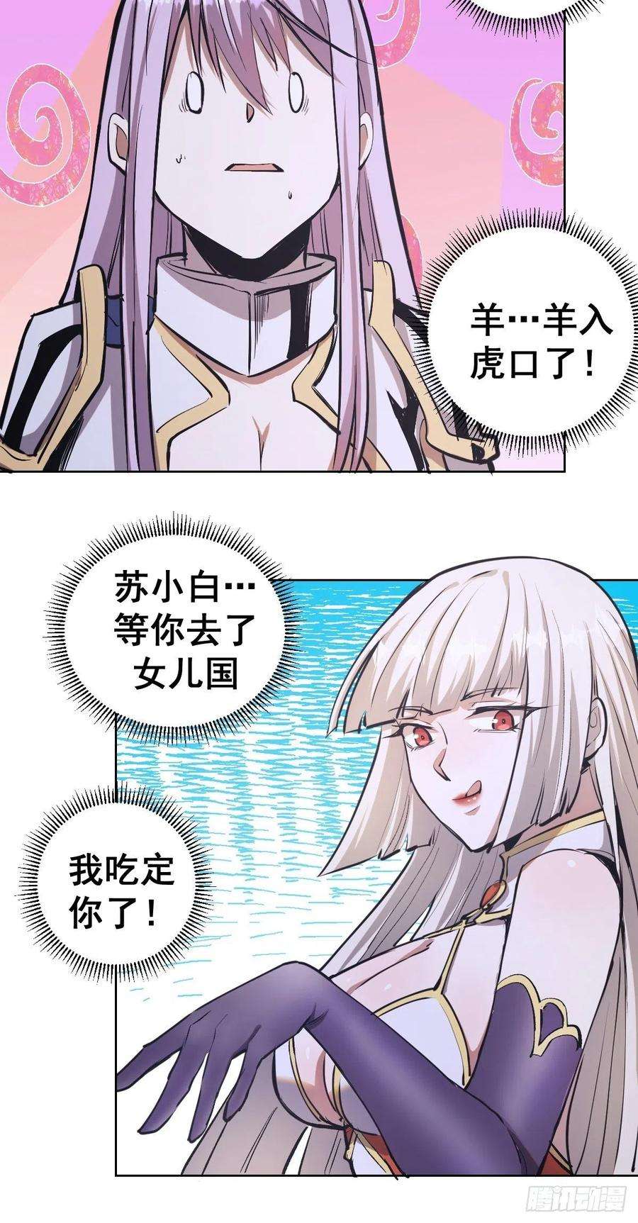 星灵暗帝68话：杀意天王