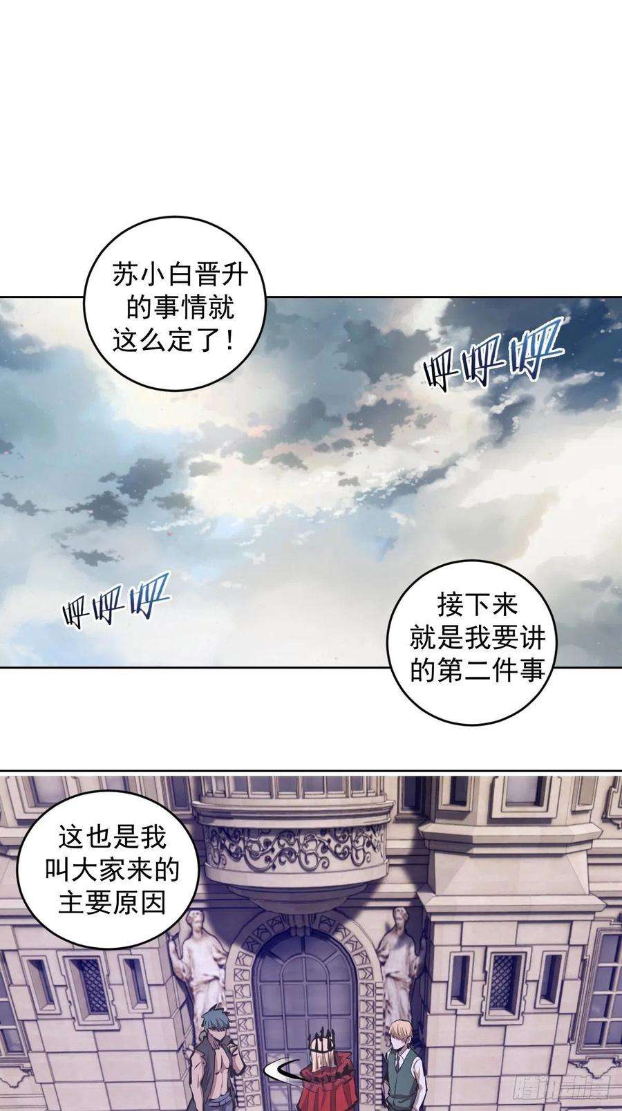 星灵暗帝68话：杀意天王