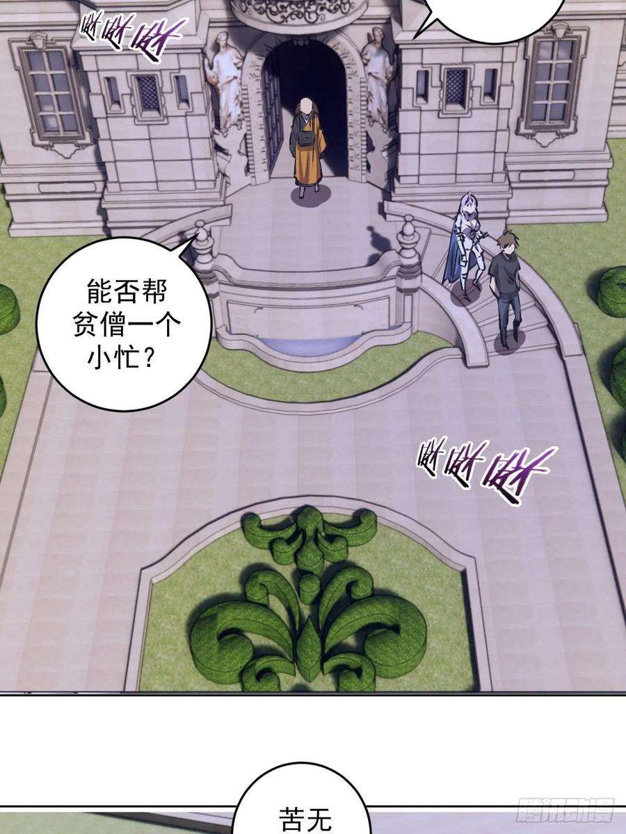 星灵暗帝69话：初入女儿国