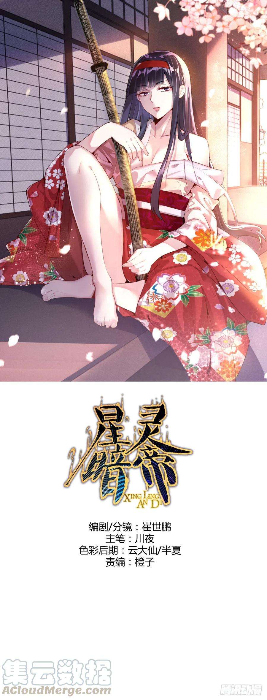 星灵暗帝70话：荷塘月色