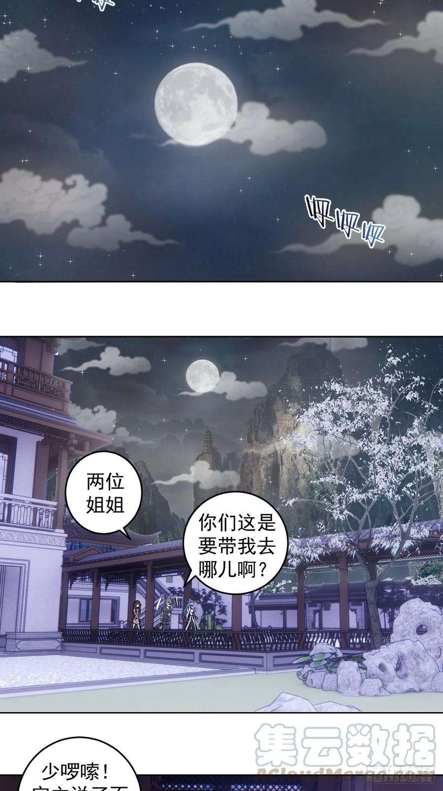 星灵暗帝70话：荷塘月色