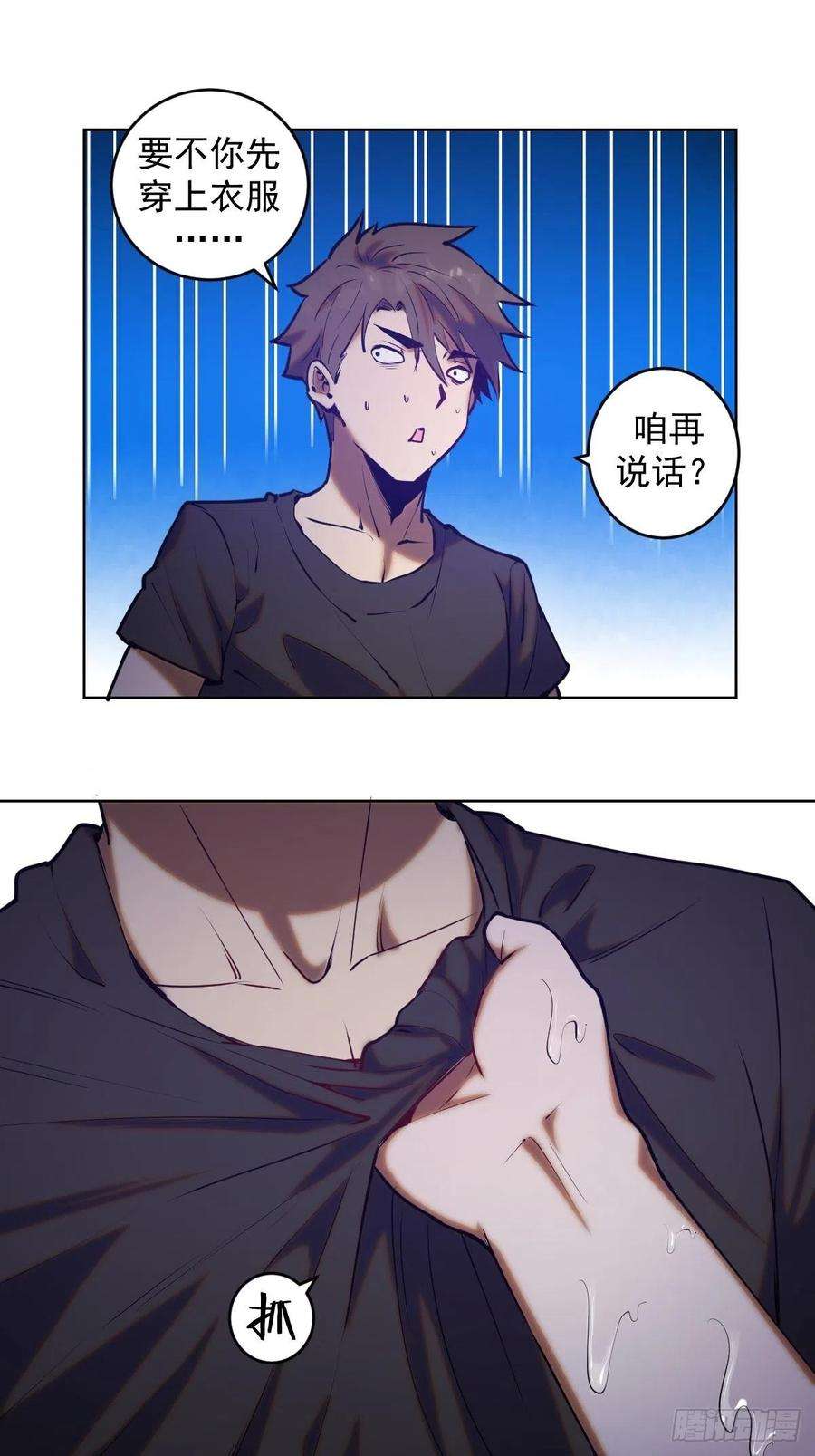 星灵暗帝71话：荷塘月色（2）