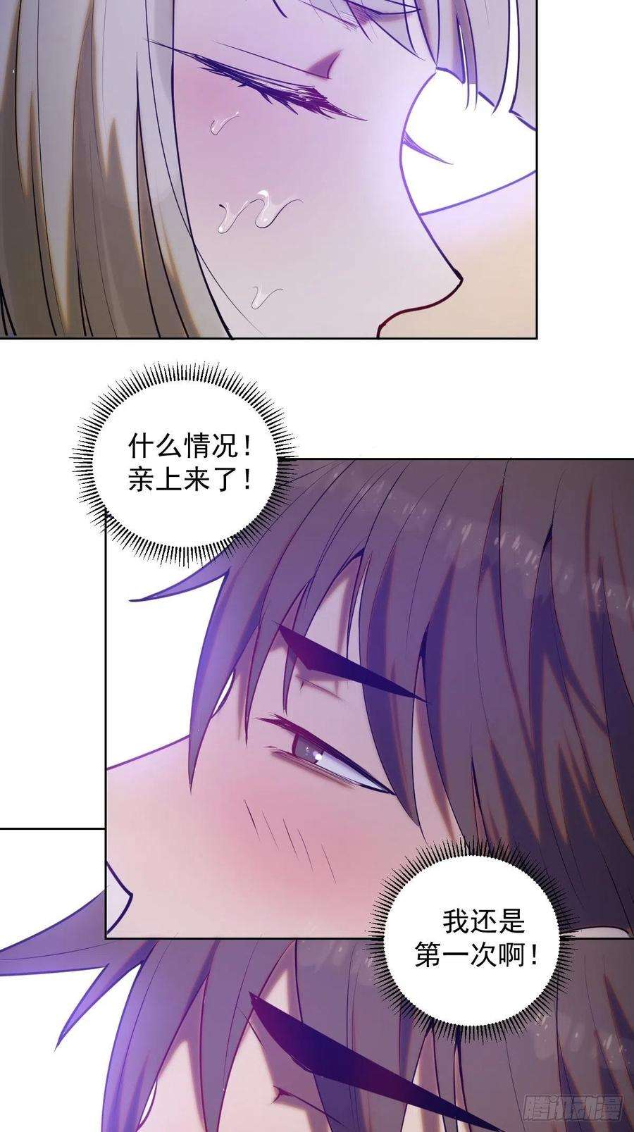 星灵暗帝71话：荷塘月色（2）