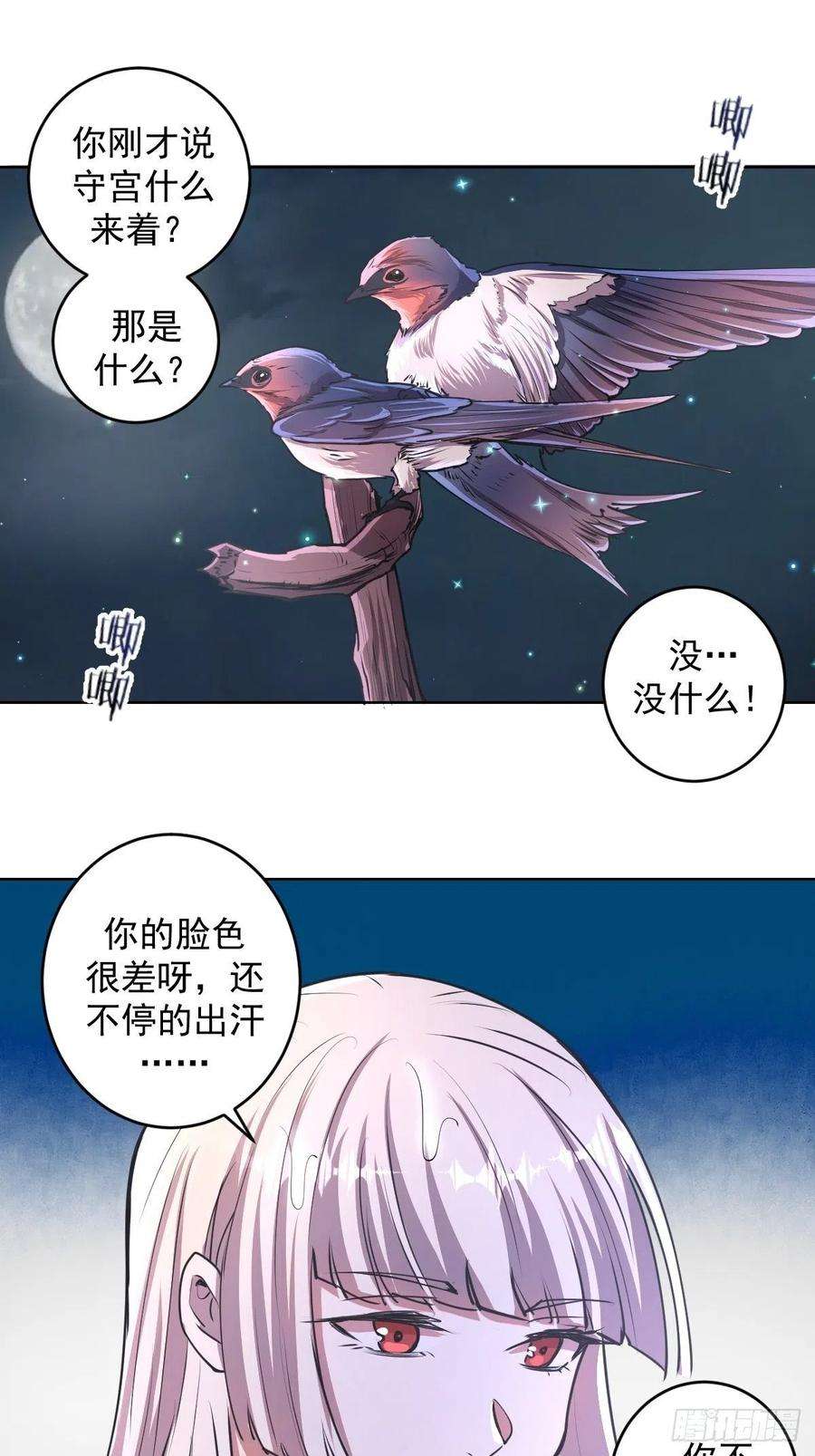 星灵暗帝71话：荷塘月色（2）