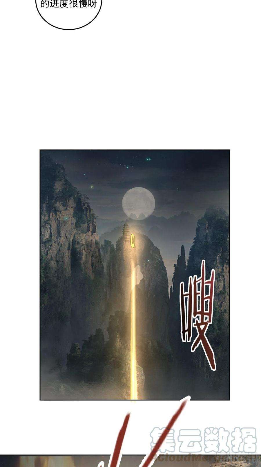 星灵暗帝71话：荷塘月色（2）