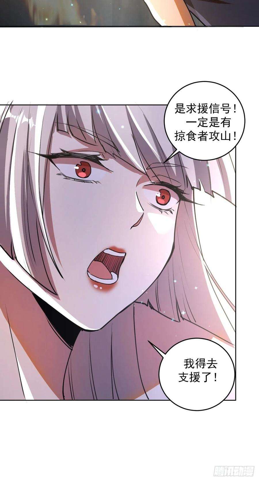 星灵暗帝71话：荷塘月色（2）
