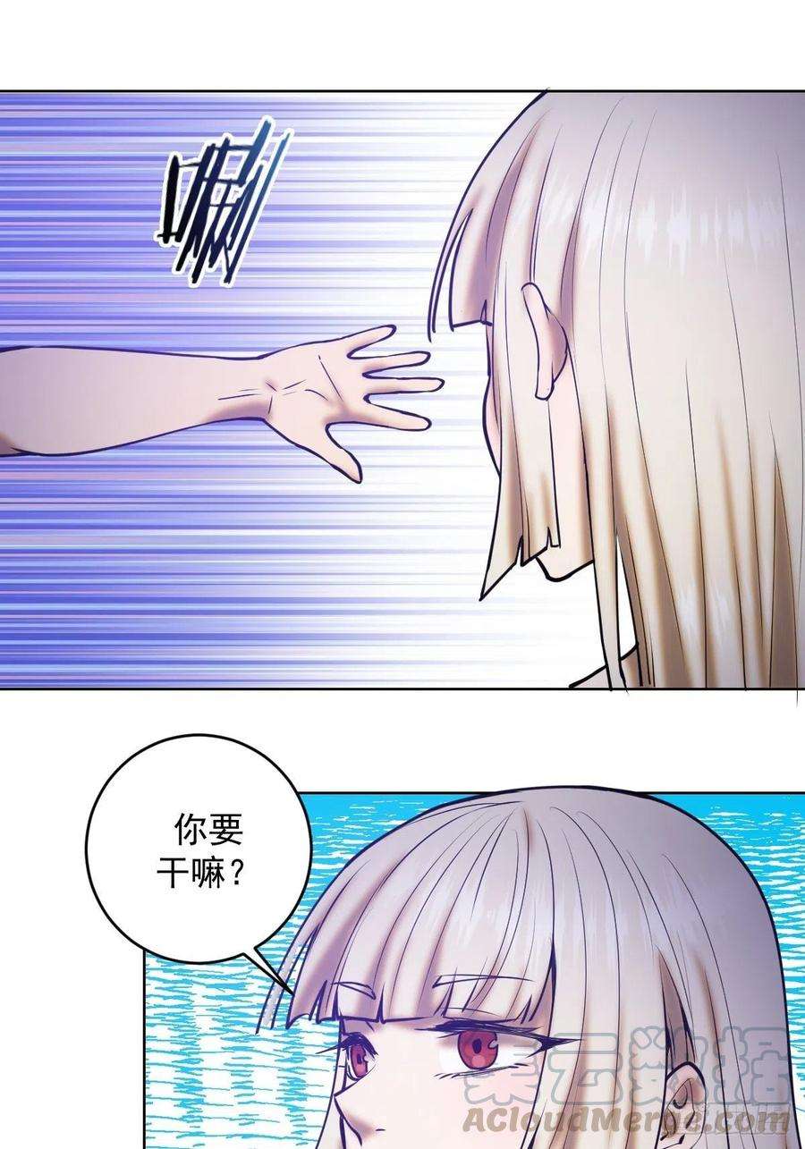 星灵暗帝71话：荷塘月色（2）
