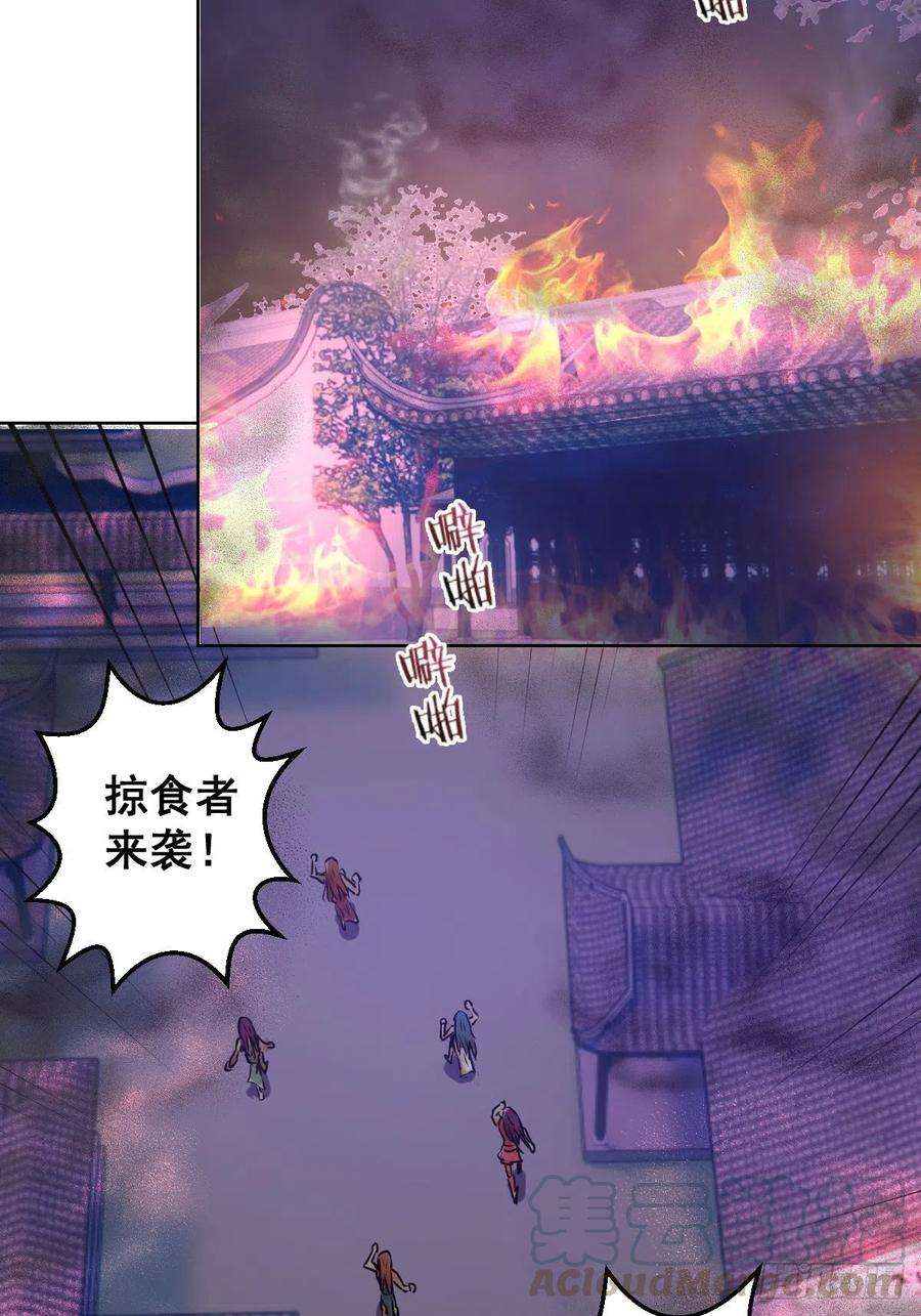 星灵暗帝71话：荷塘月色（2）