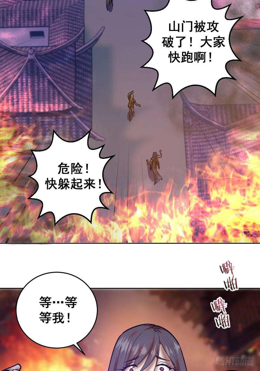 星灵暗帝71话：荷塘月色（2）