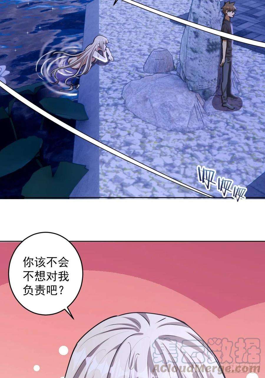 星灵暗帝71话：荷塘月色（2）