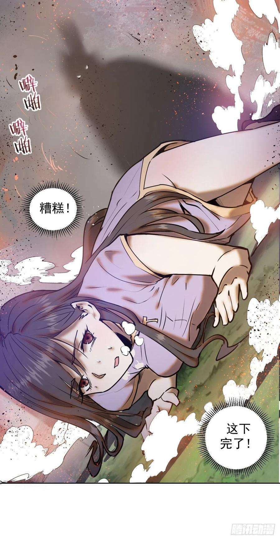 星灵暗帝71话：荷塘月色（2）