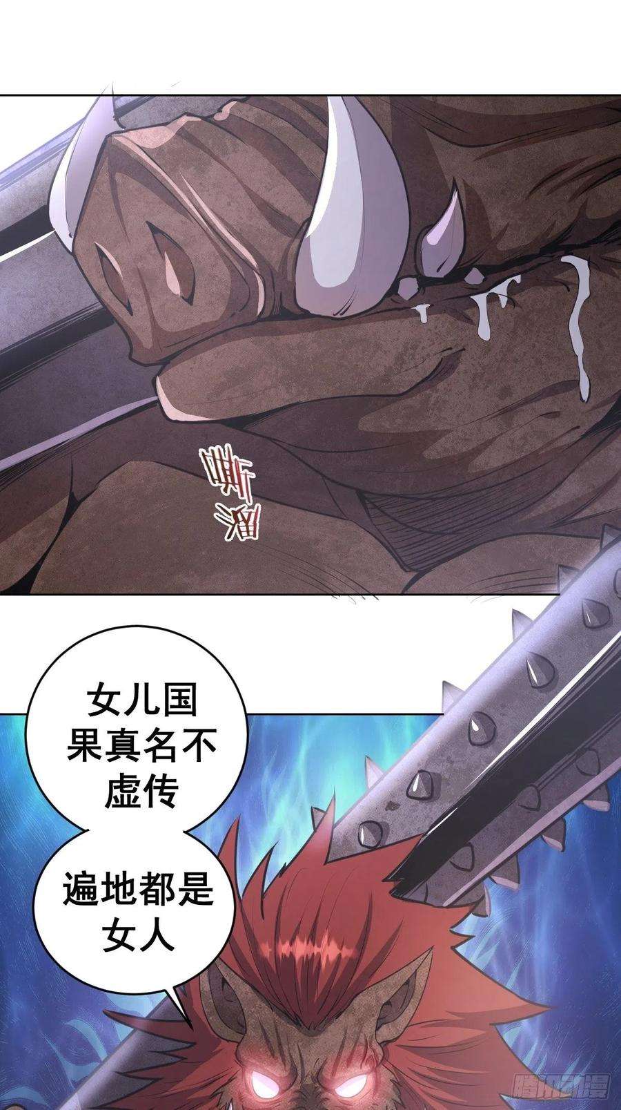 星灵暗帝71话：荷塘月色（2）