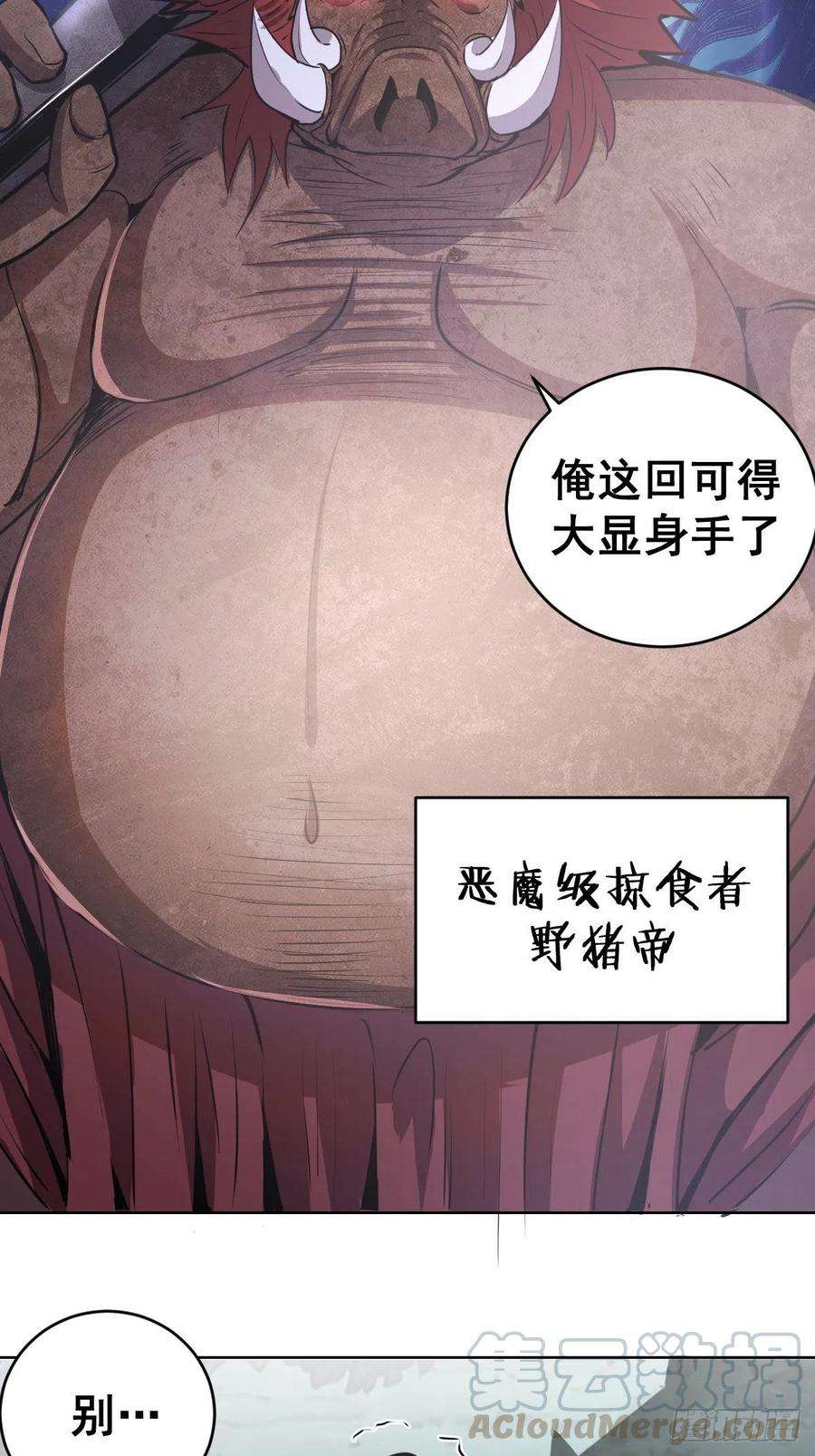 星灵暗帝71话：荷塘月色（2）